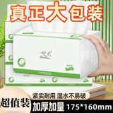秋天30大包珍珠印花5层加厚抽纸巾家用餐巾纸抽可湿水面巾卫生纸小吃 5层 320张*30包 160*175mm