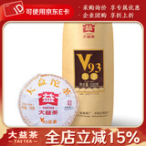 大益茶叶 普洱茶 熟茶经典口粮茶 V93沱 熟沱 随机批次 2019年500克/条