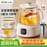 小熊（Bear）全玻璃养生壶 纯玻璃煮茶壶恒温壶 多功能炖煮花茶壶 1.5L YSH-E15Q3