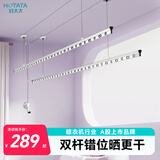 好太太（Hotata）双杆手摇晾衣架阳台室内升降晒衣架铝合金晾衣杆 Y022-银黑2米