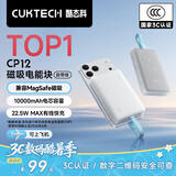 CUKTECH酷态科【3C认证可上飞机】磁吸充电宝自带线无线快充电芯10000毫安22.5W适用MagSafe苹果小米CP12