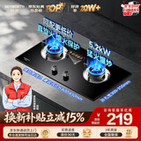 创维（Skyworth）【防爆钢化玻璃】燃气灶双灶家用煤气灶5.2kW火力嵌入式台式两用灶具天然气Z207BS-1S（不包安装）