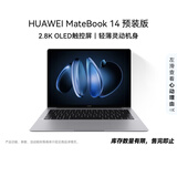 华为MateBook 14 店铺预装Windows版 轻薄笔记本电脑 2.8K OLED触控屏 酷睿UItra5 32G 1T 深空灰