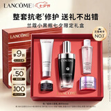 兰蔻超修小黑瓶精华50ml护肤品化妆品套装礼盒生日七夕情人节礼物女友