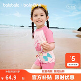 巴拉巴拉儿童泳衣男童女童宝宝2026年夏新分体泳装防晒耐氯泳衣裤卡通套装