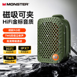 魔声（Monster）M3无线蓝牙音箱便携式户外音响低音炮电脑音响 IPX7防水迷你音响桌面家用电脑音响家庭影院军绿色