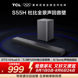 TCLS55H杜比全景声回音壁 DTS Virtual:X 220W大功率独立重低音家庭影院蓝牙音箱+低音炮
