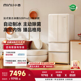 小吉（MINIJ）复古508L法式多门冰箱双变频风冷无霜三档变温大容量除菌锁鲜一级能效节能复古风电冰箱 508Pro2.0制冰|顶配内饰|自动制冰