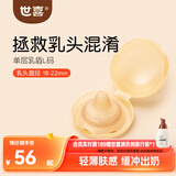 世喜单层乳盾新生儿0-3个月超薄超软奶盾保护罩内陷矫正牵引乳盾L码