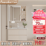 欧维卡防水智能浴室柜组合蜂窝铝卫生间陶瓷一体太空铝洗脸洗手盆洗漱台 B4  70cm智能镜柜陶瓷一体盆 【送货上门】