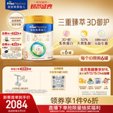 美素佳儿（Friso）皇家幼儿配方奶粉3段（1-3岁幼儿适用）800g*6罐 乳铁蛋白