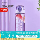 希乐（cille）塑料儿童水杯tritan男女大容量户外运动健身杯子600ml紫XL-2217