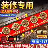 缤越五帝钱压门槛石下面过门石压出入平安入户门五帝铜钱真品压门专用