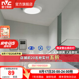 雷士（NVC）玄关走廊过道灯IP44三防led吸顶阳台灯中式现代简约灯具灯饰 雷达感应 12W玄关灯