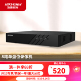海康威视硬盘录像机 高清网络监控主机NVR手机远程 DS- 7808N-Q1 8路1盘位