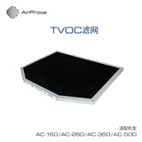 AirProce艾泊斯 TVOC滤网 适配AC新风系列 有效除醛除TVOC
