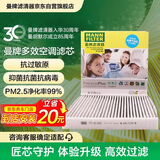 曼牌滤清器（MANNFILTER）倍清芯多效空调滤芯FP26009高尔夫7嘉旅CC朗逸迈腾凌渡途观明锐A3
