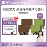 谷本日记【高配升级绿燃咖】咖啡液绿燃咖啡茶绿原酸鲜萃咖啡液A 4盒装