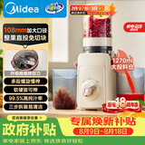 美的（Midea）NFC原汁机橙汁机多功能家用榨汁机渣汁分离电动冰淇淋果汁机辅食料理机MJ-ZZ12W6-003
