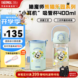 膳魔师（THERMOS）儿童水杯小学生吸管杯运动水杯宝宝水壶男女上学直身杯子送礼BBSK 【熊猫系列】吸管水杯 400ml (带杯套)