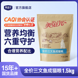 美滋元成猫猫粮 三文鱼味成猫粮全猫咪通用天然粮全价猫粮 三文鱼 成猫粮1.5kg