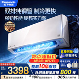 松下空调 G1系列1.5匹一级能效变频挂机 外机双排纯铜管 原装压缩机 纳诺怡 国家补贴LG13KQ10N