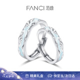 范琦（Fanci）光年之境发光戒指情侣对戒一对银七夕情人节礼物纪念日送男女友 足银款对戒