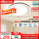 雷士（NVC）后现代简约LED吸顶灯北欧创意-悠然圆灯