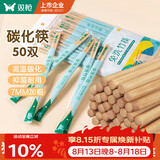 双枪（Suncha）一次性筷子免洗碳化竹筷独立包装50双 家用野营快餐外卖打包餐具