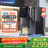 西屋（Westinghouse）富锶弱碱制冷即热净饮机曼哈顿F5 台式免安装净水器 RO反渗透冷热净化一体机直饮机