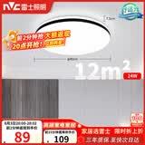 雷士（NVC）吸顶灯具客厅大灯卧室灯饰护眼2026新款高端大气led光鸿