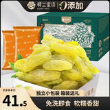 楼兰蜜语绿香妃葡萄干618g免洗无籽节日礼盒新疆特产大颗粒葡萄干休闲零食