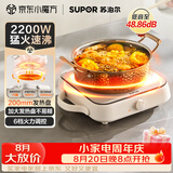 苏泊尔（SUPOR）COCO电陶炉煮茶电磁炉家用电磁灶火锅电池炉新型迷你简易小型大功率围炉煮茶炉C22-CS16