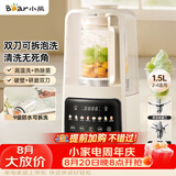 小熊（Bear）可拆刀破壁机家用豆浆机榨汁机料理机1.5升易清洗低音双刀多功能3-4人H12Y1