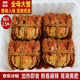 湖鲜阳澄新品香辣大闸蟹全母蟹2.5两超大4只装螃蟹满黄预制菜麻辣加热即食