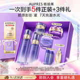 欧珀莱时光锁第六代清爽型胶原水乳面霜3件套 七夕情人节礼物