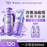欧莱雅0等待护发素玻尿酸水养洗发水洗护套装男女蓬松控油440ml+200ml
