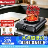 红日（RedSun）红外线燃气灶单灶台式煤气灶家用天然气液化气单眼猛火灶熄火保护一级能效70%高热效节能省气108D 浅灰色 液化气