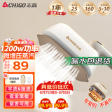 志高（CHIGO）手持挂烫机电熨斗熨烫机家用小型160ml水箱25g/min增压蒸汽熨衣机烫衣机差旅便携团购熨斗2370