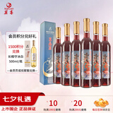 莫高（MOGAO）冰酒果酒 甜型葡萄酒 水晶冰红甜酒 500ml*6整箱装 七夕礼物