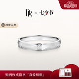 DR【七夕礼物】情侣对戒K金天然钻石戒指订结婚纪念日男女爱之所向 单男戒-铂金现货