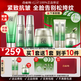百雀羚（PECHOIN）套装 肌初赋活礼盒 抗皱提拉紧致淡细纹保湿水乳护肤化妆品女礼物 [七夕首选]洁面水乳霜+赠（精华液眼霜面膜）