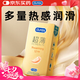 杜蕾斯（durex） 避孕套安全套 热感超薄12只  裸感套套 成人情趣计生用品