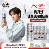 Asahi朝日超爽啤酒 500ml*15听  整箱装京东自营曼城限定罐