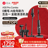 石头A30 Pro Combo洗地机一机多用0缠毛180°超薄平躺除菌吸拖自动清洗扫地机器人