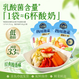 吉香居传统四川泡菜爽脆酸香什锦泡菜640g乳酸菌泡菜减盐低脂下饭菜