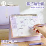 三年二班莫兰迪台历2027新款月历日历高颜值桌面摆件备忘记录自律打卡本高考倒计时提醒牌 大号-皆如所愿