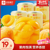 良品铺子黄桃果捞312g*4罐水果黄桃罐头糖水休闲小吃鲜水果捞