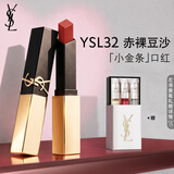 YSL圣罗兰小金条口红32哑光持久唇膏化妆品七夕情人节礼物生日女友