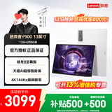 联想（Lenovo）拯救者Y900新款 13/11.1英寸AI Pad平板电脑4K 144Hz高刷屏 学习办公绘画平板 长续航便携大屏平板 骁龙8至尊版 12G+256G 冰魄白丨13英寸 官方标配